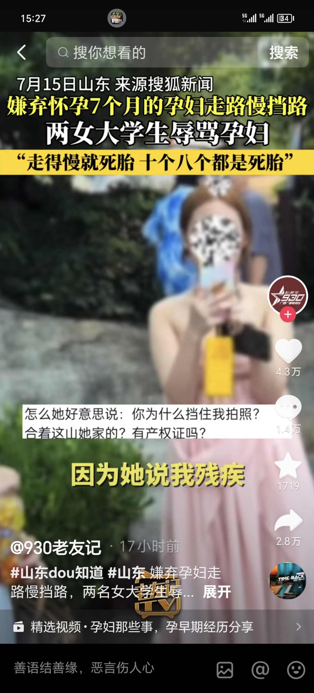 哦豁   小太妹1