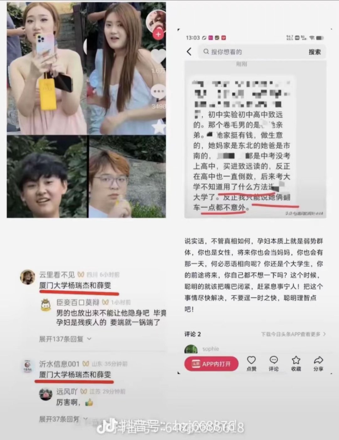 哦豁   小太妹2