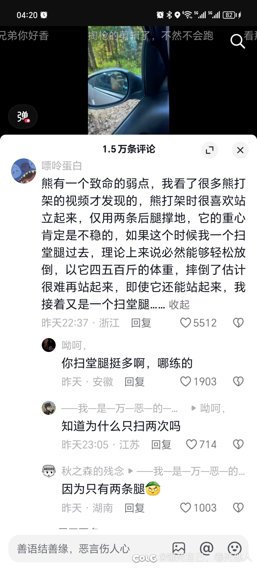 我一个扫堂腿1