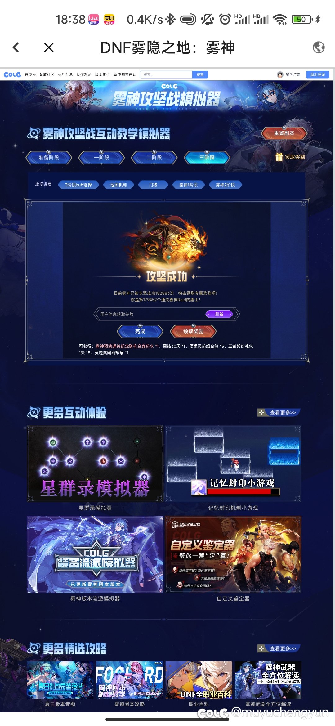 大佬们这个雾神小游戏通关获取不到用户信息怎么弄啊1