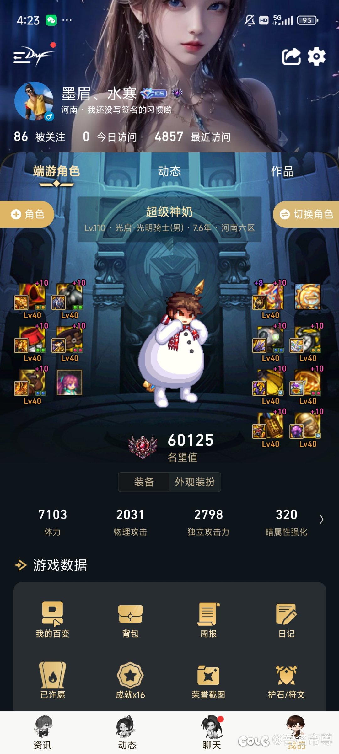 说开荒的话不会奶荒的？我就想笑1