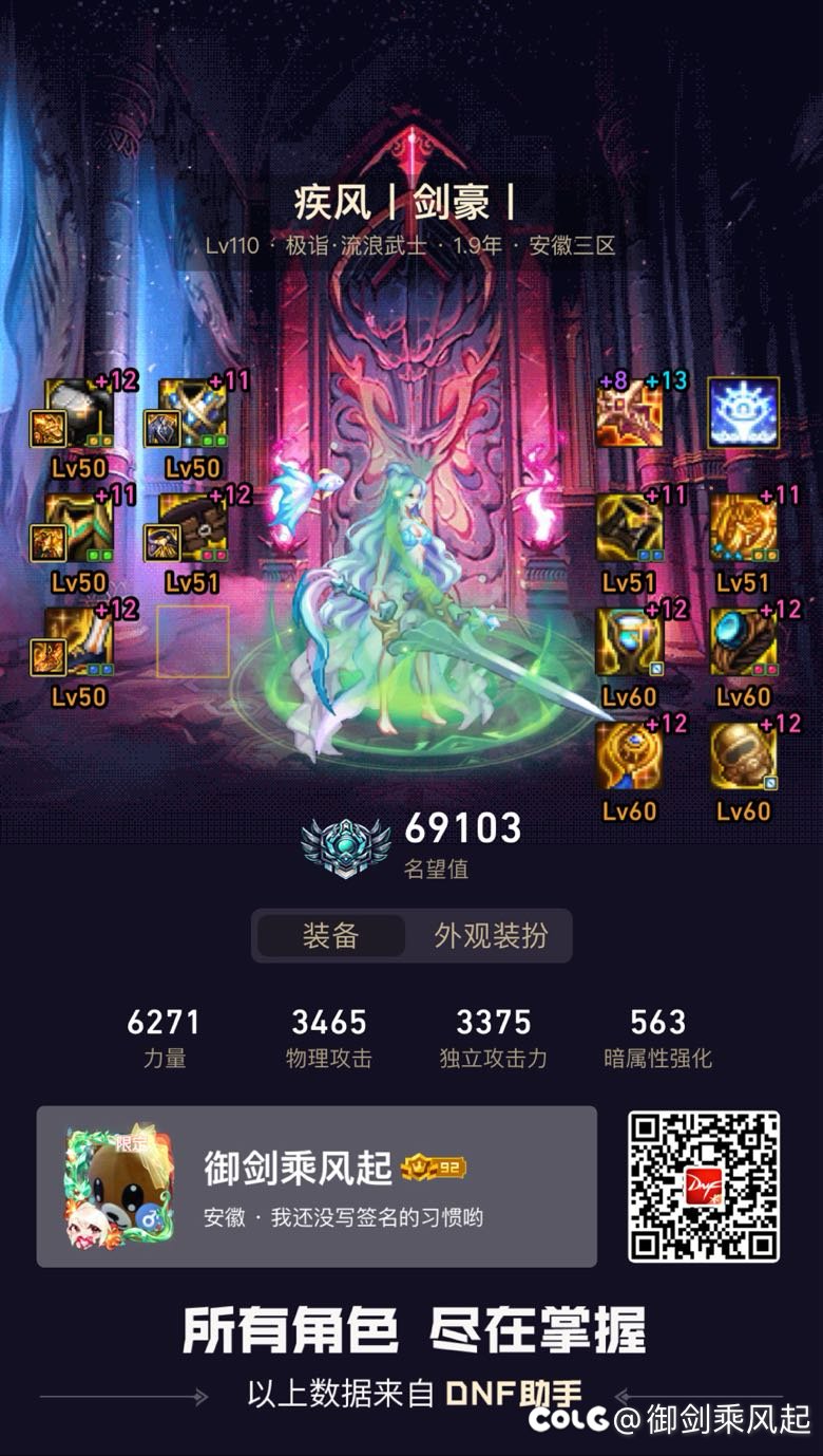 跨四雾神一剑倾天流水团来人了，资深团长，放心来1