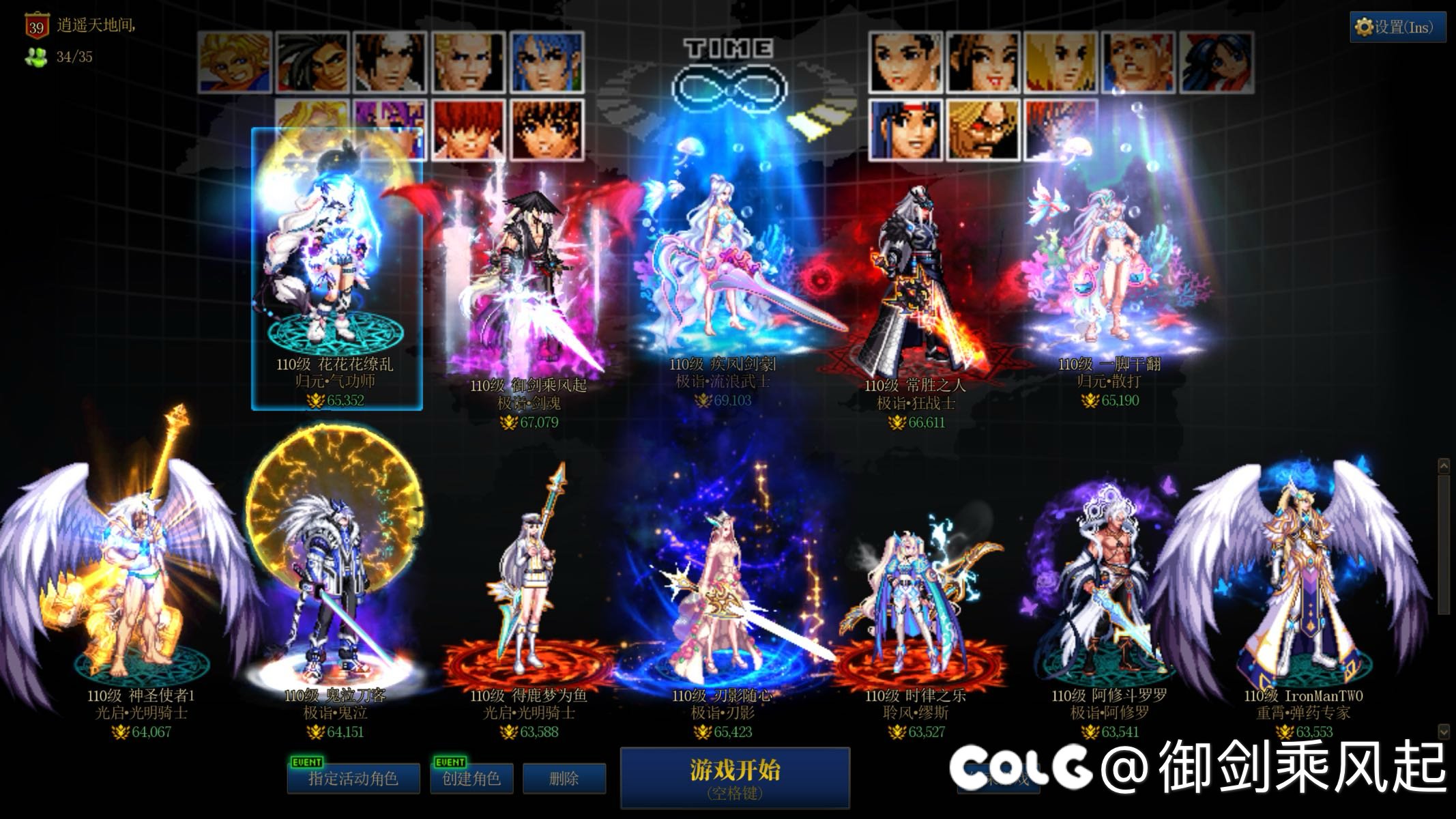 跨四雾神一剑倾天流水团来人了，资深团长，放心来2