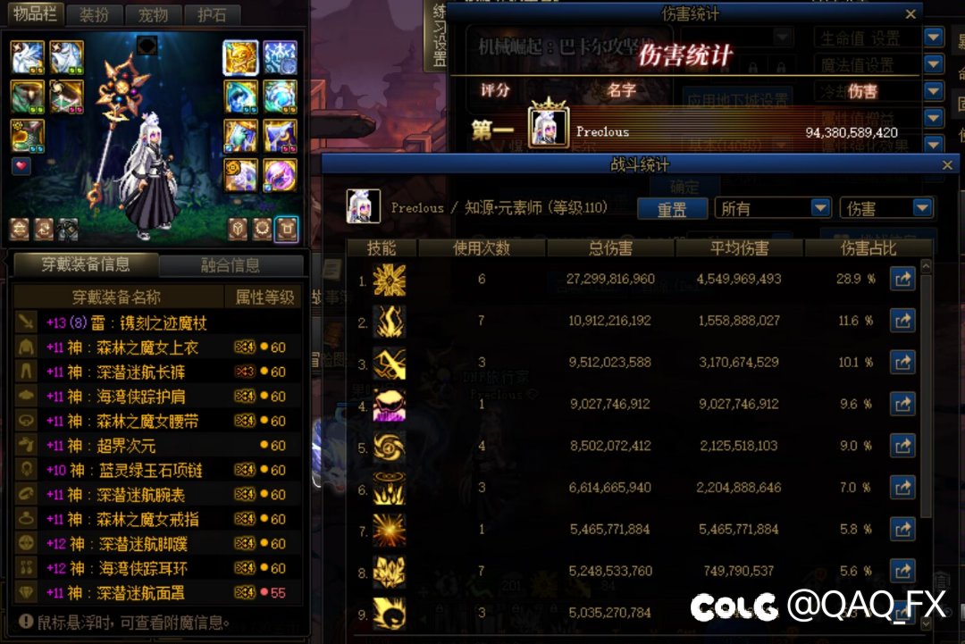 感觉雾毕业了的话应该是能40s到1000e了真的太好啦1