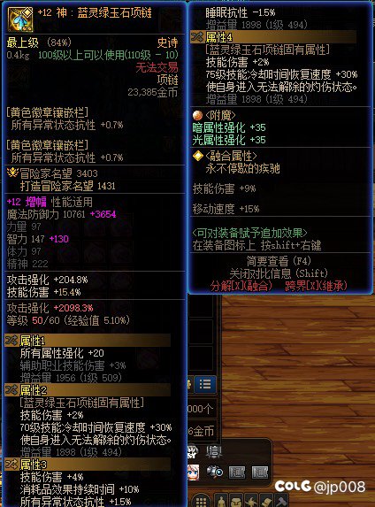 男机械20s一套爆发（冷却换装武器+蓝灵项链）1