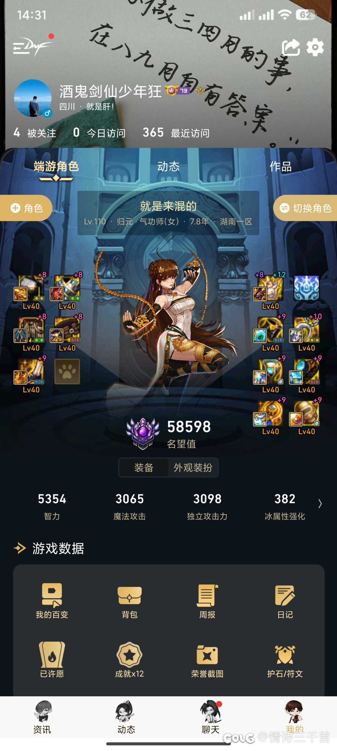 跪请各位大佬给意见2