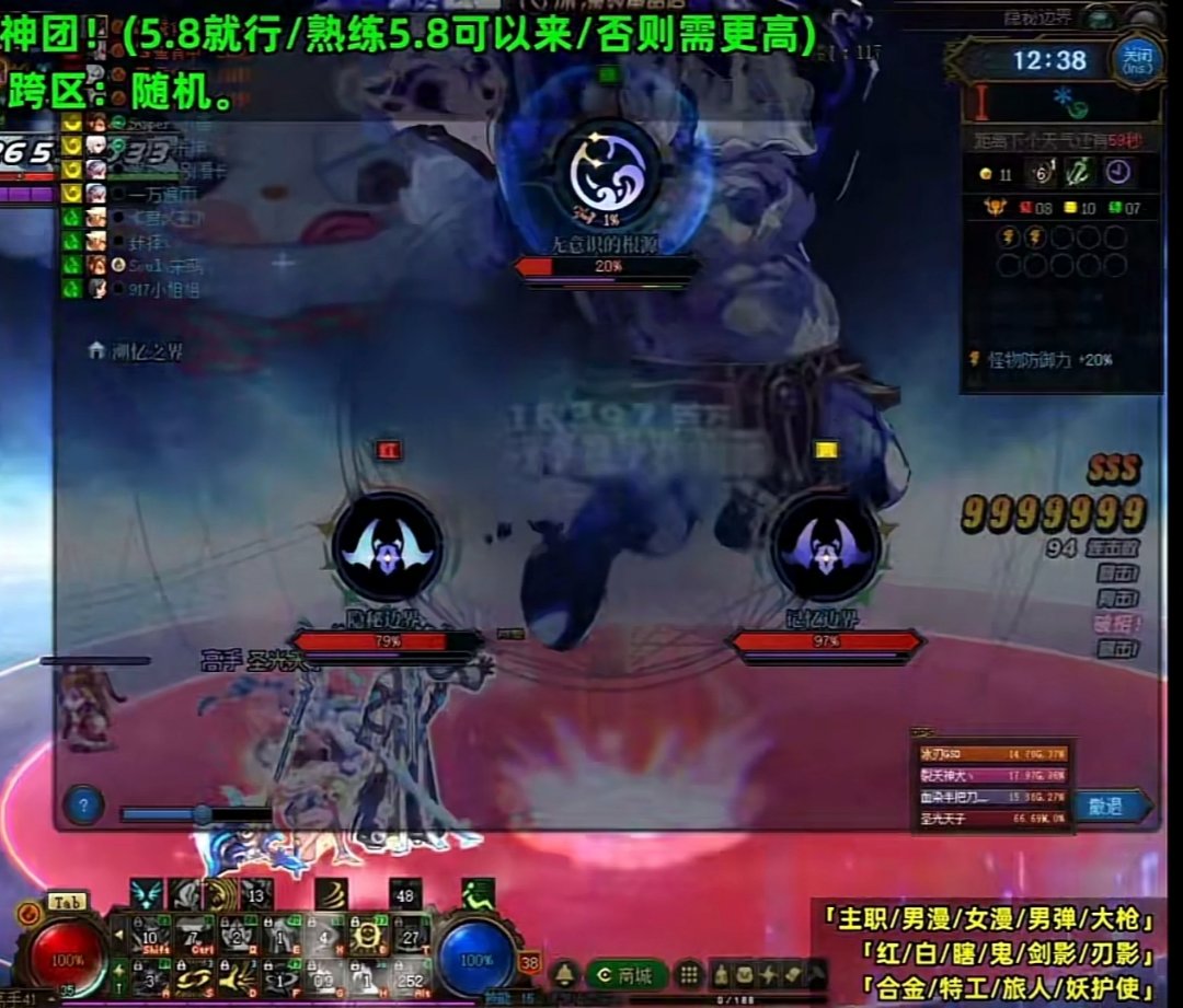 雾神小地图透明补丁1