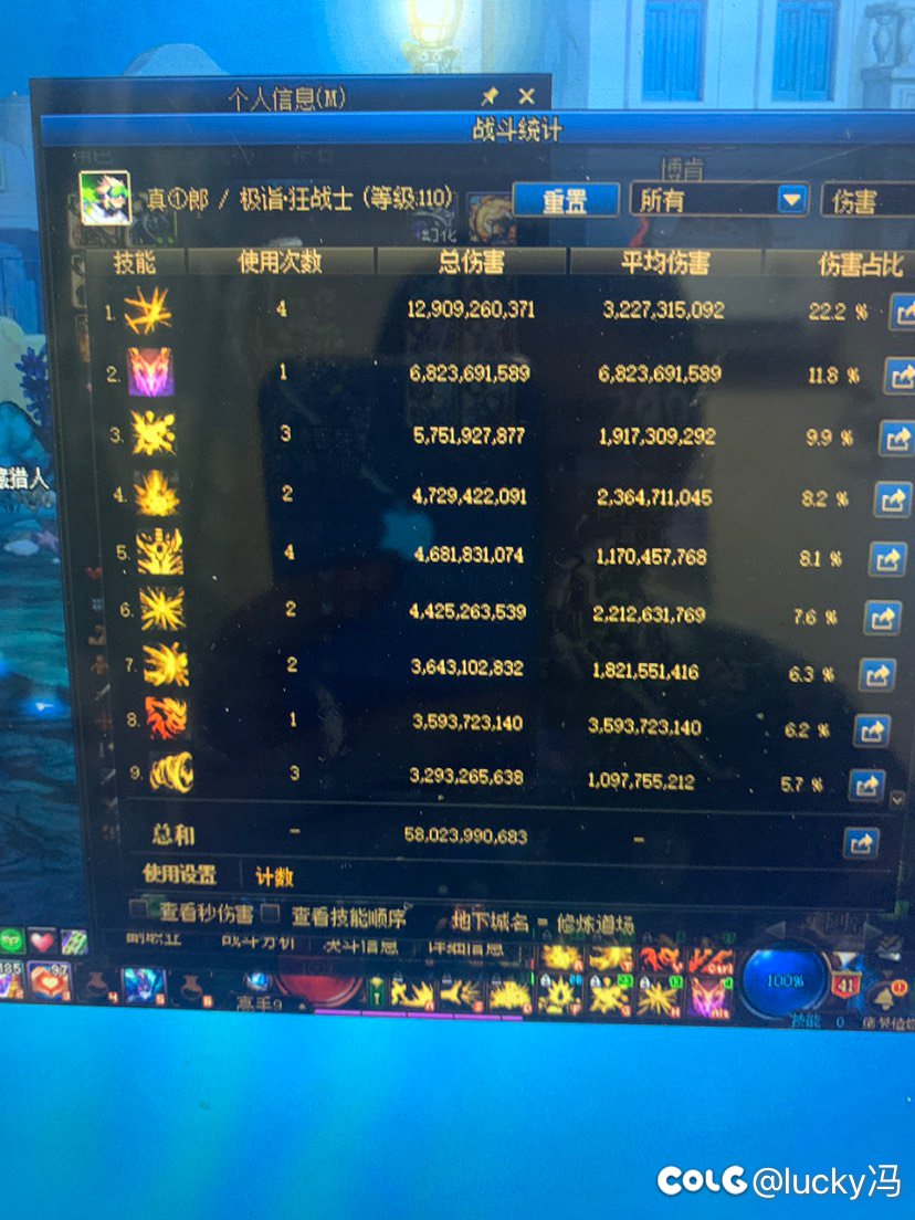 为什么我提升了3000名望伤害才提升100亿2