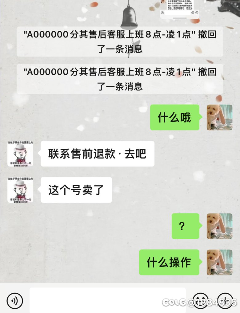 我必须也发个帖子，游戏阁，大家买号注意了2