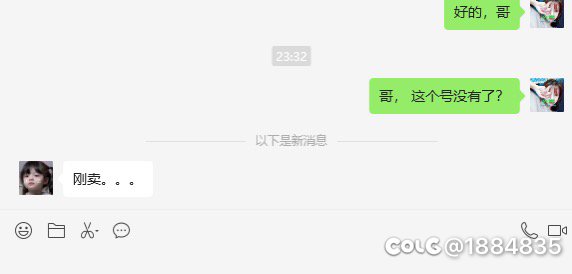 我必须也发个帖子，游戏阁，大家买号注意了3
