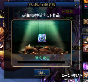光环不咋地，但是太初运气不错1