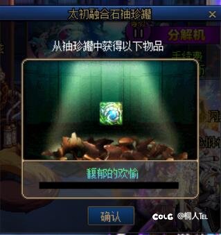 光环不咋地，但是太初运气不错2