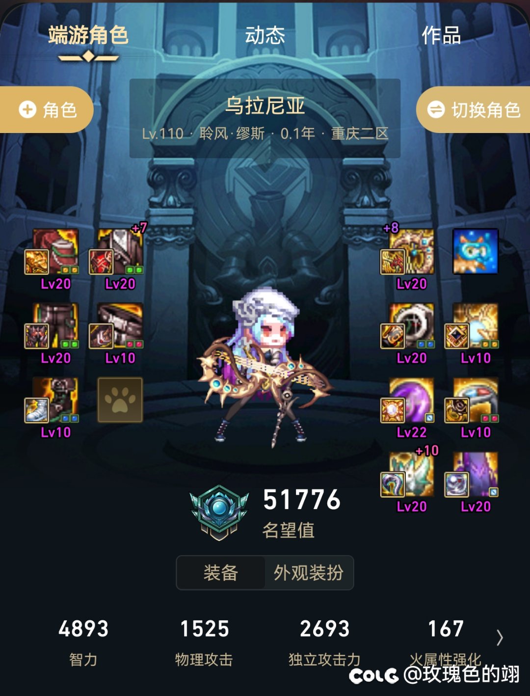 缪斯时装属性怎么选1