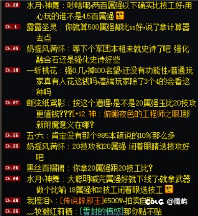 喇叭乐子2