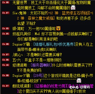 喇叭乐子3
