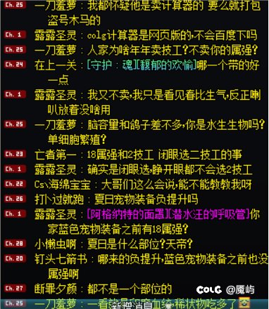 喇叭乐子4