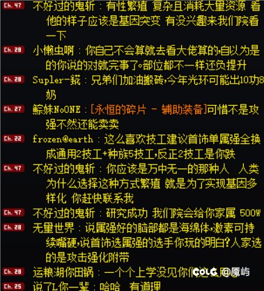 喇叭乐子5