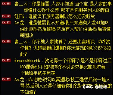 喇叭乐子10