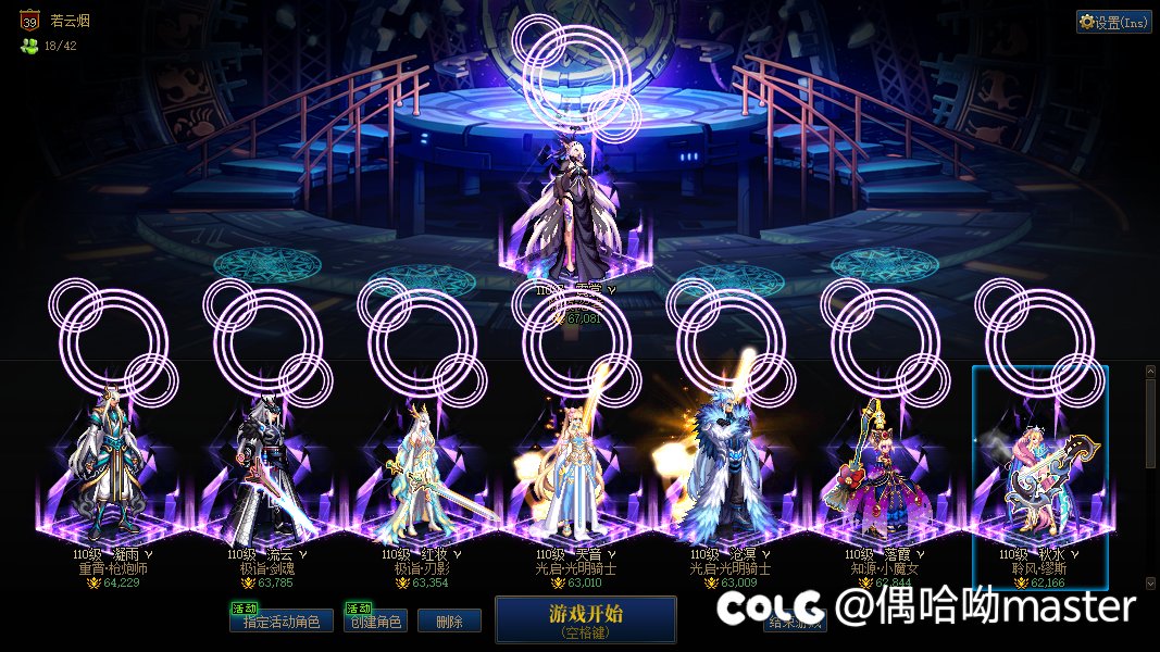 跨六有没有固定队缺人的？1