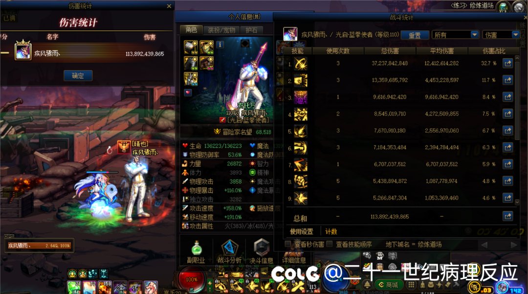 蓝拳的伤害现在算什么水平？中等偏上吗1