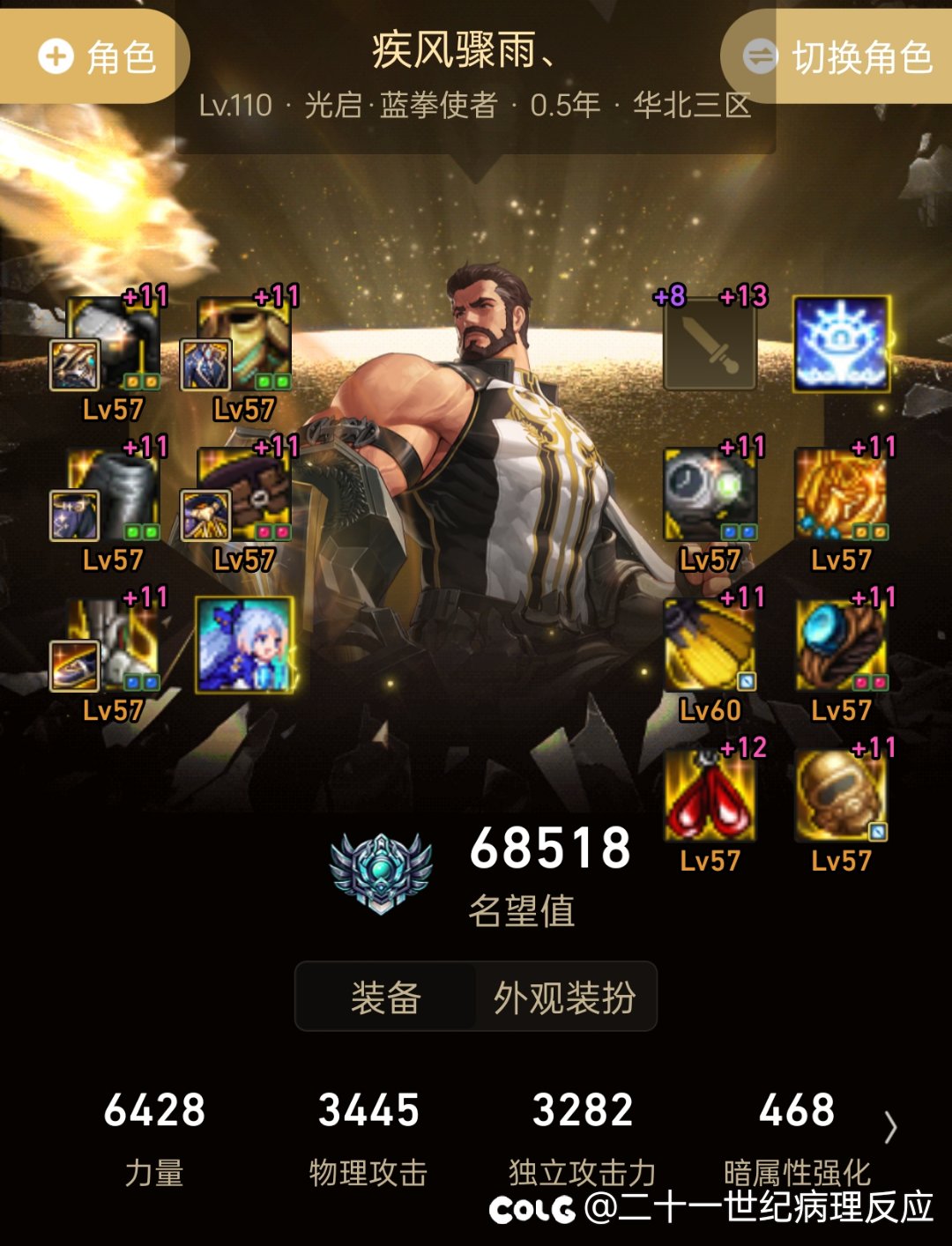 蓝拳的伤害现在算什么水平？中等偏上吗2