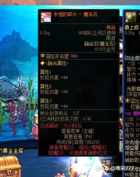 这碎片443能卖多少1