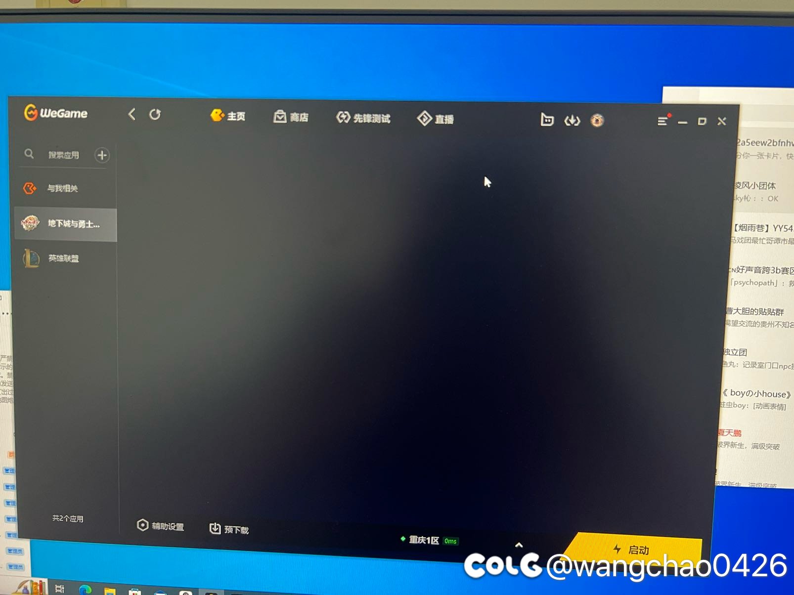 各位大佬帮帮忙，wegame出现问题了1