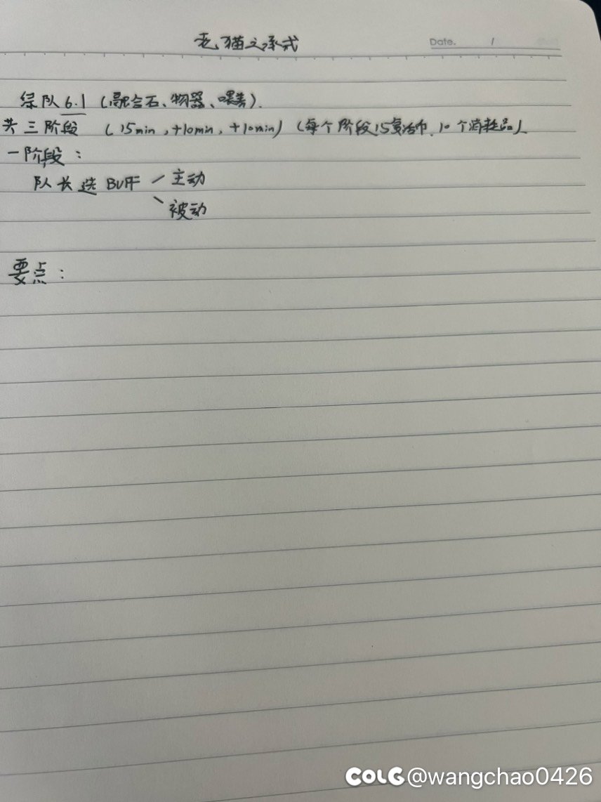 开始学习雾神机制啦2