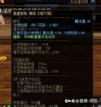 关于猎人基础精通的问题2