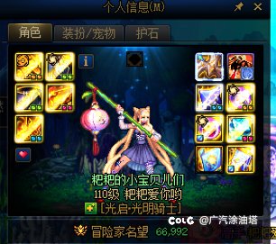 这破团本打野奶也换雨武器吧1