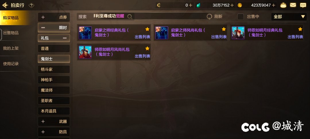 这个恩师礼包里的时装，开出来的时装能卖吗？1