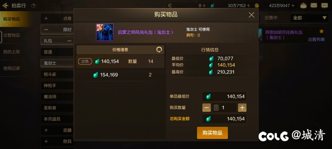 这个恩师礼包里的时装，开出来的时装能卖吗？3