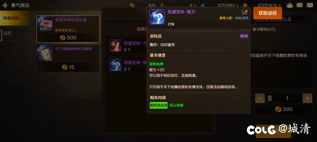 这个冒险团勋章有没有对应的附魔卡片？3