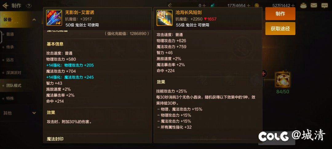 如果脸黑，沧海武器一直刷到15%物理攻击力，是不是打不过无影剑？1