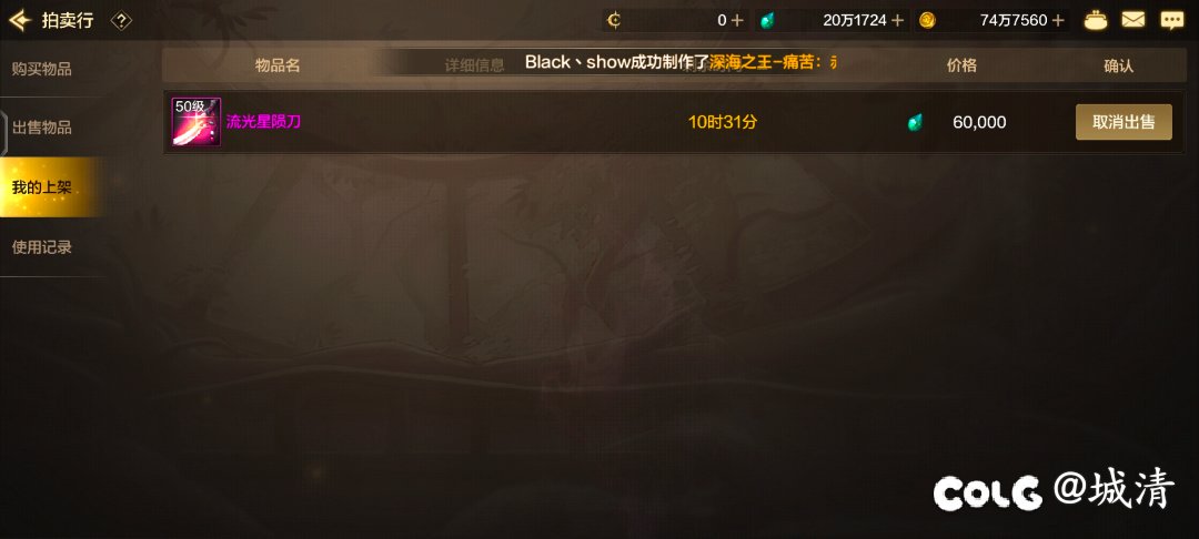 拍卖行价格不能自定义什么都卖不出去。1