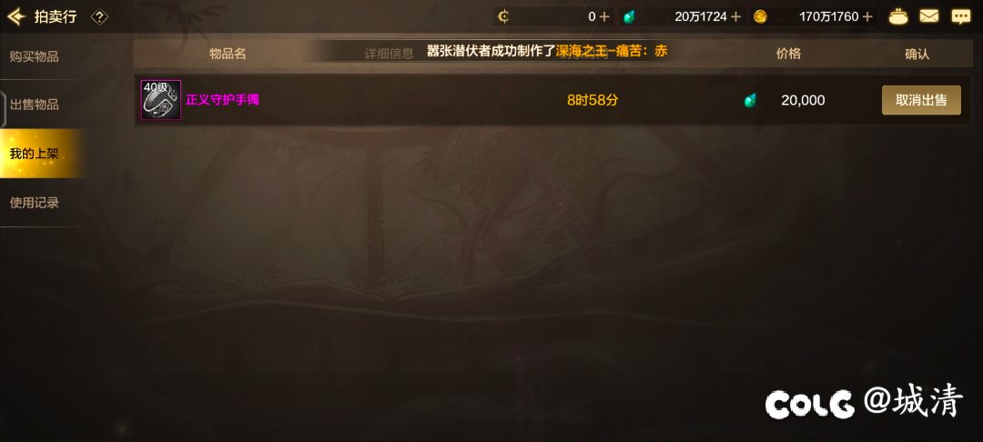拍卖行价格不能自定义什么都卖不出去。2