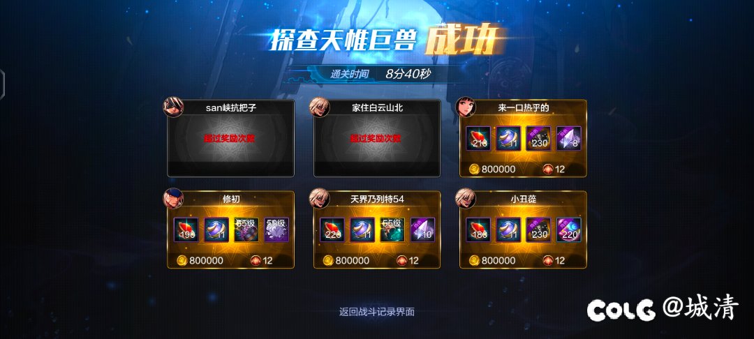 1.3小号剑魂出手镯，解锁出的属性给大号鬼泣完美。1