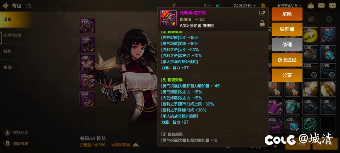 奶妈穿小丑套打团本入门装备，是不是再临和求知5+3会更好一些。1