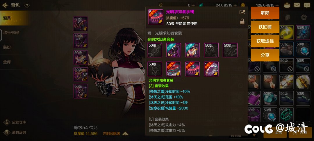 奶妈穿小丑套打团本入门装备，是不是再临和求知5+3会更好一些。2