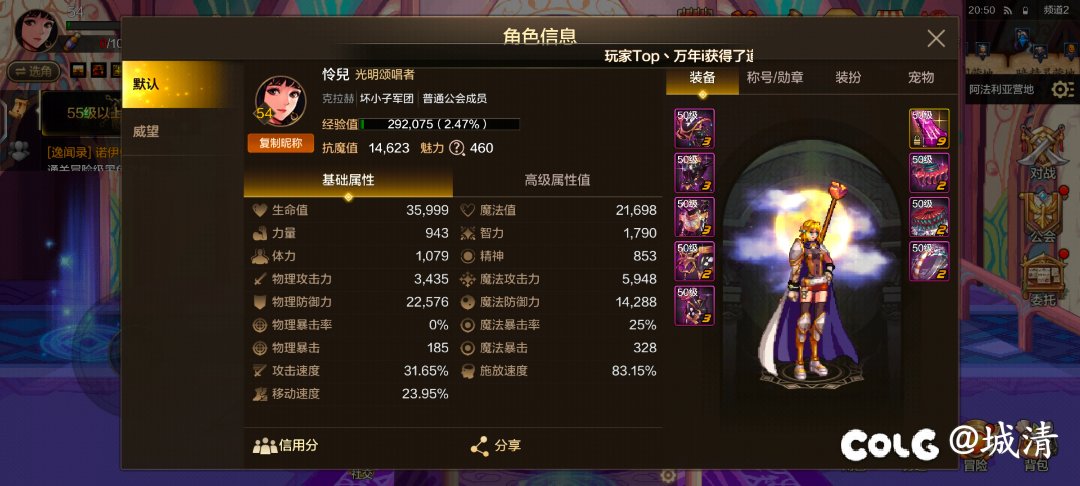 奶妈穿小丑套打团本入门装备，是不是再临和求知5+3会更好一些。3