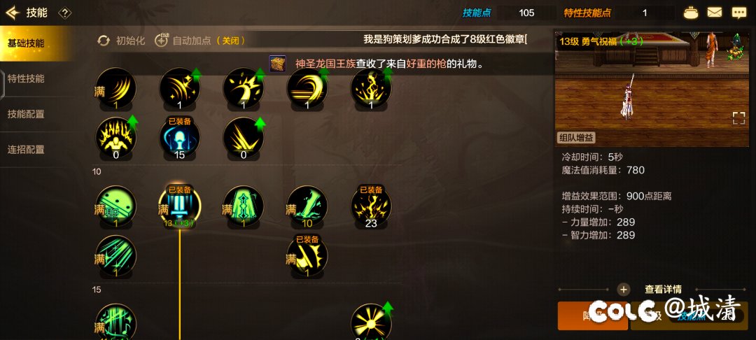 奶妈穿小丑套打团本入门装备，是不是再临和求知5+3会更好一些。4