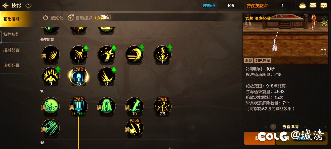 奶妈穿小丑套打团本入门装备，是不是再临和求知5+3会更好一些。5