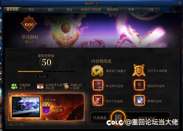 连续登入2500天达成！！！1