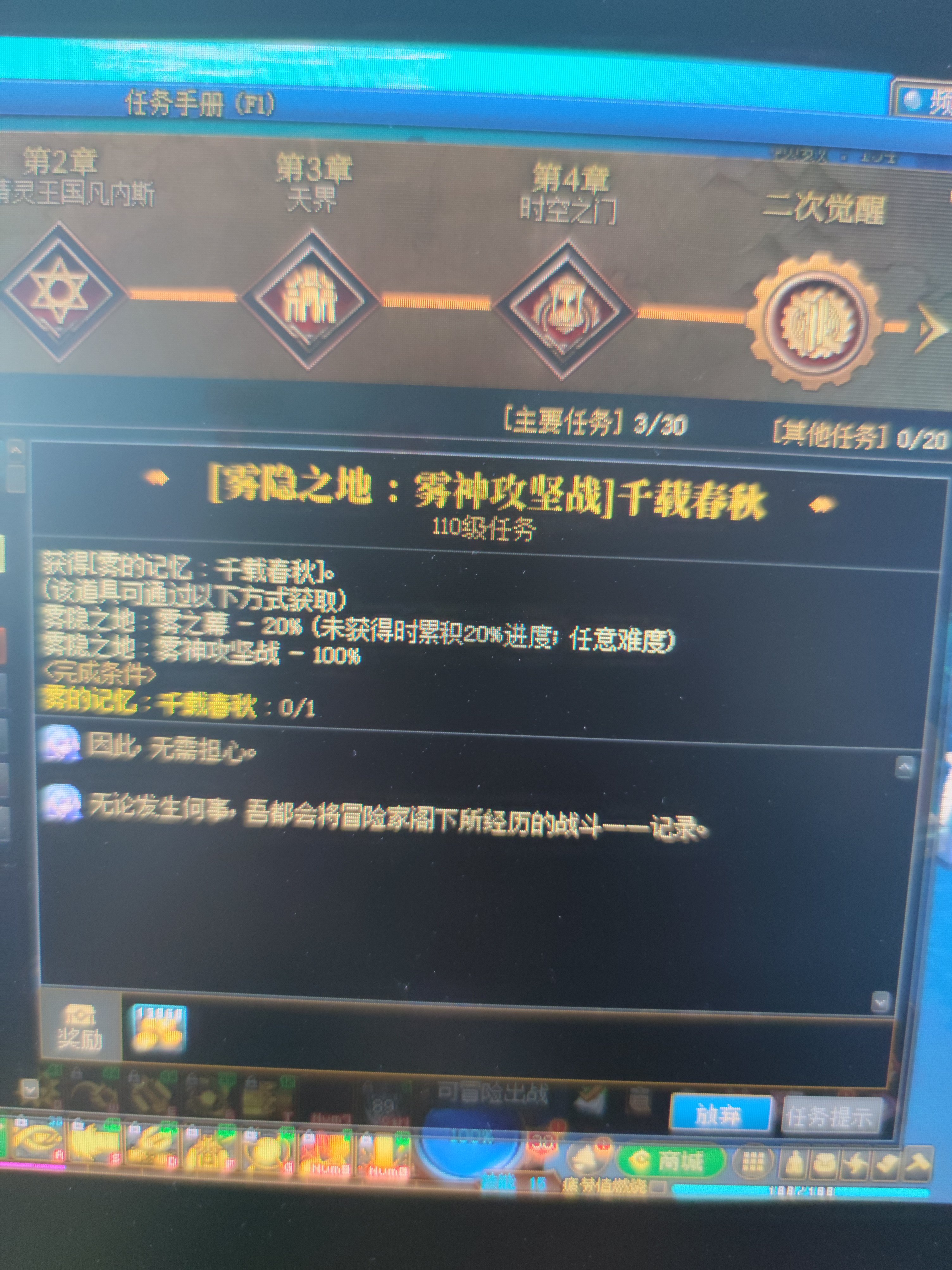 又是bug了吗，打了两次尼了，怎么没涨进度1