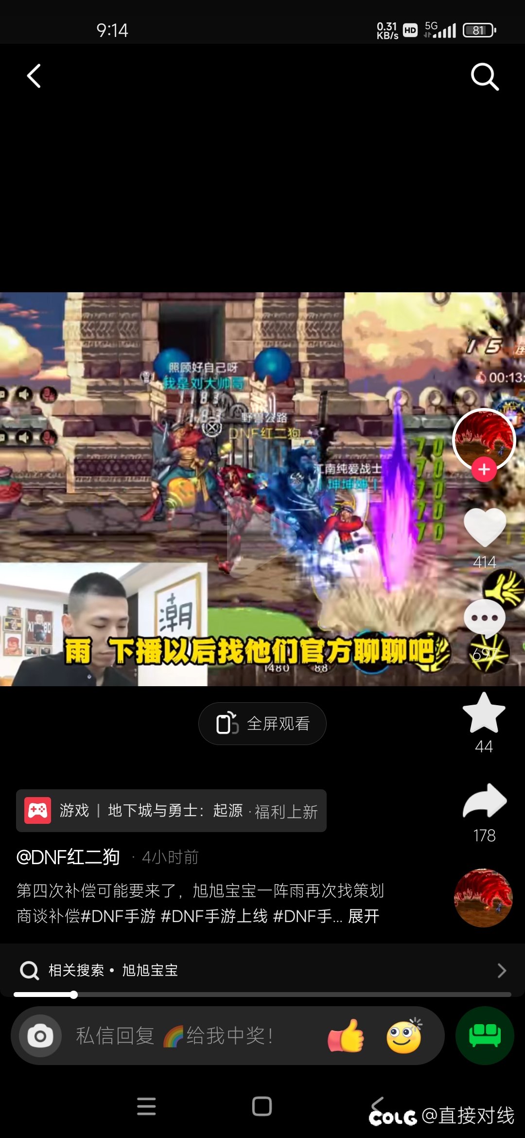 这真是深怕凉了，赚不到米了，还可以找策划商量补偿的1