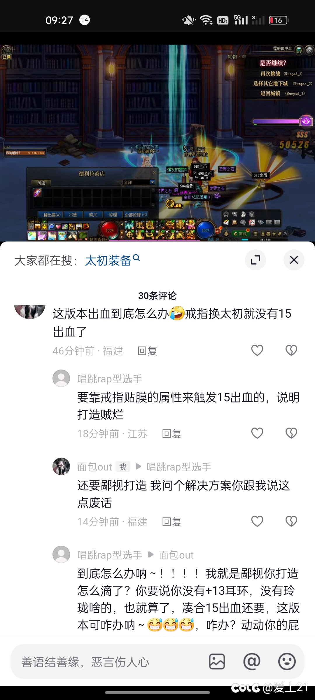 dnf平民玩家算不算人1