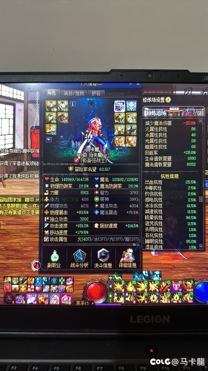 红眼恩特左槽250抗性怎么凑1