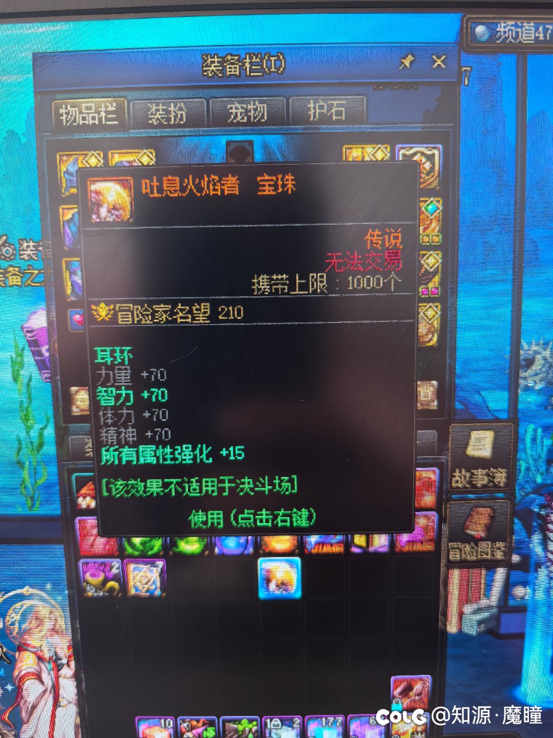 这宝珠咋给大号弄过去啊？1
