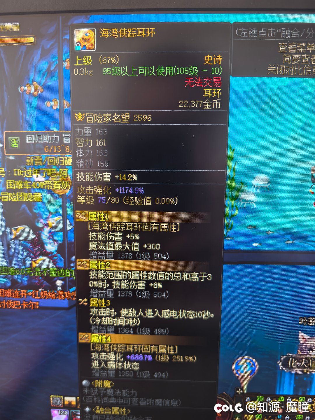 这宝珠咋给大号弄过去啊？2