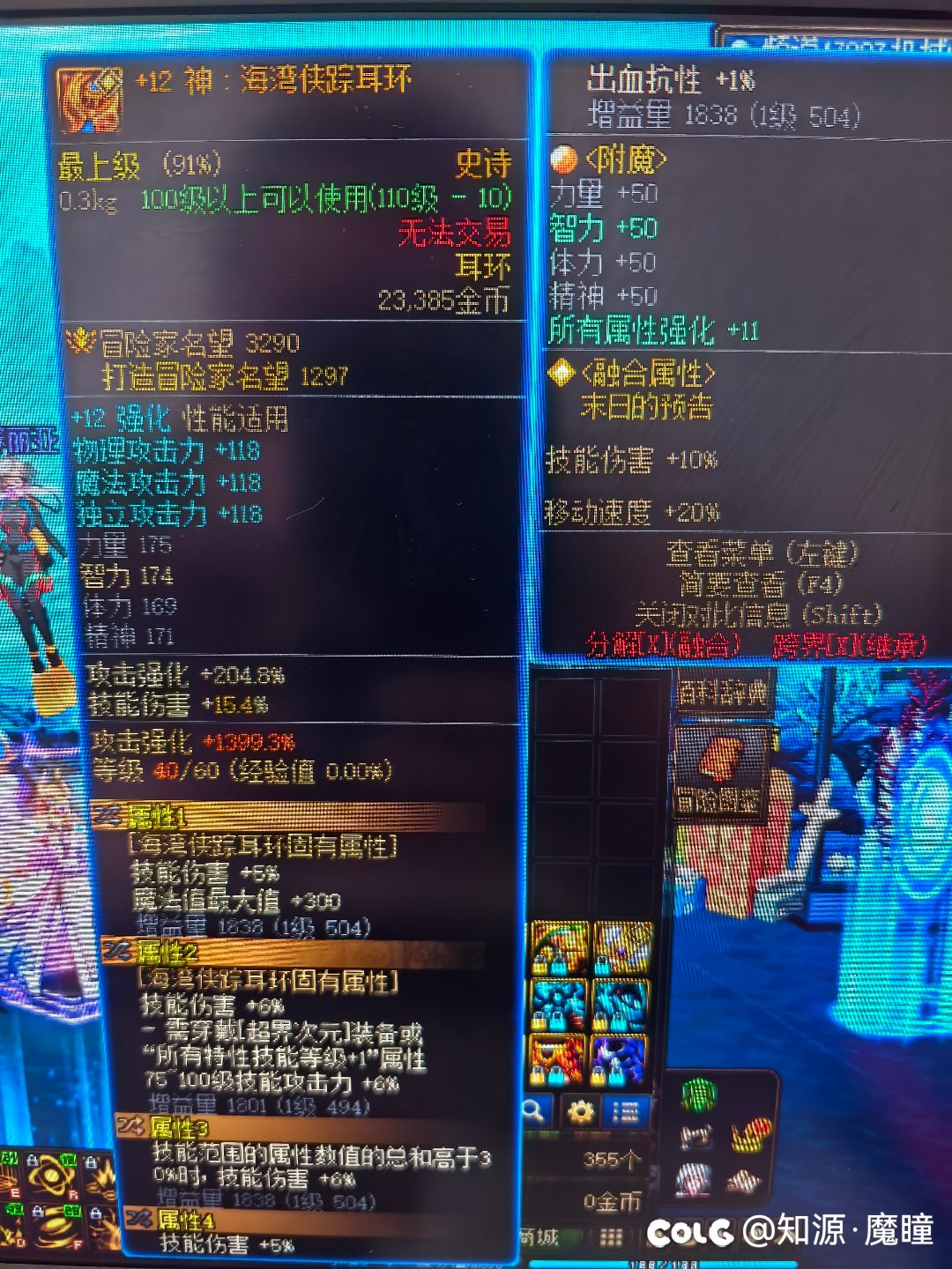 这宝珠咋给大号弄过去啊？3